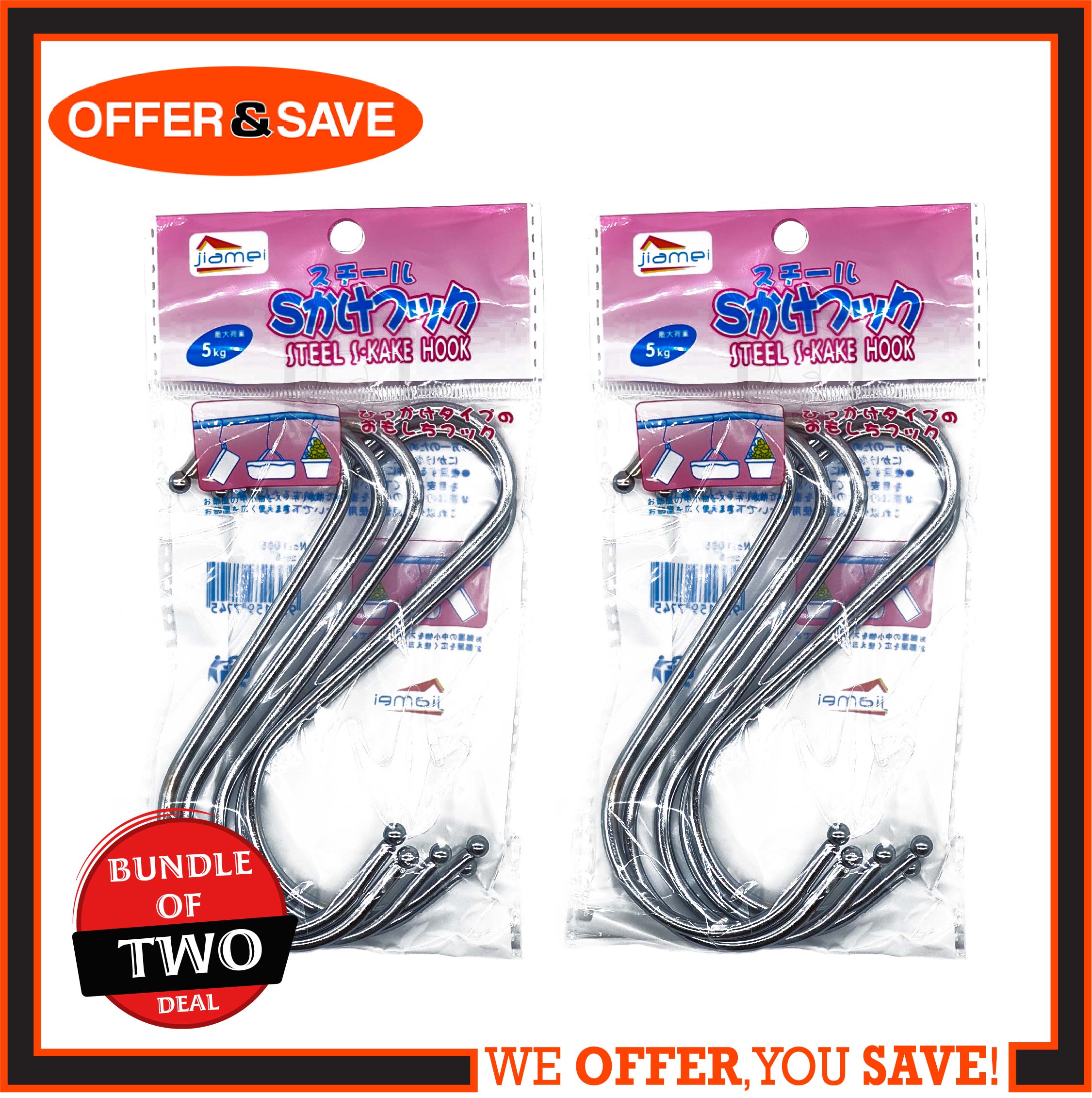 [BUNDLE OF 2] 5pcs Heavy Duty Metal S Hooks / S Hook 11.5cm - 1005